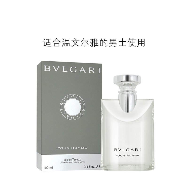 [易烊千玺亲选 正品保障]BVLGARI/宝格丽男士淡香水 原版大吉岭茶温暖木质男友香100ml