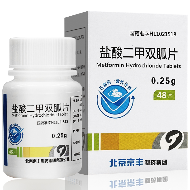 天安堂盐酸二甲双胍片025gx48片瓶参数