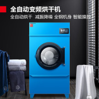 德玛仕(DEMASHI) HGJ-200 烘干机 100KG大型专业烘干设备 酒店宾馆大容量干衣机商用烘干机 380V