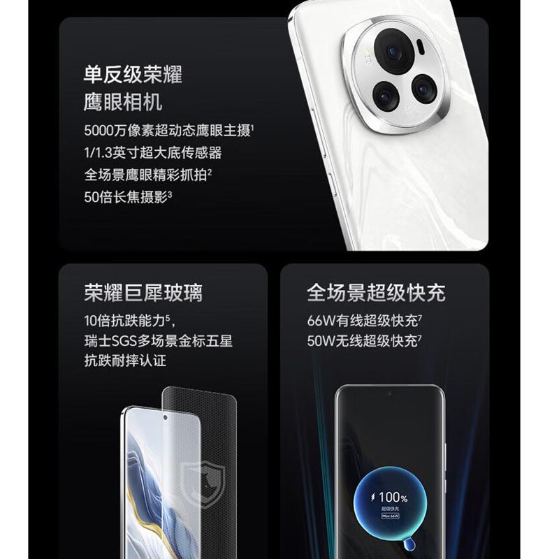 荣耀Magic6 绒黑色 16GB+512GB 第三代骁龙8旗舰芯 超动态鹰眼主摄 66W快充 巨犀玻璃十倍抗跌 5450mAh电池 5G手机高清大图