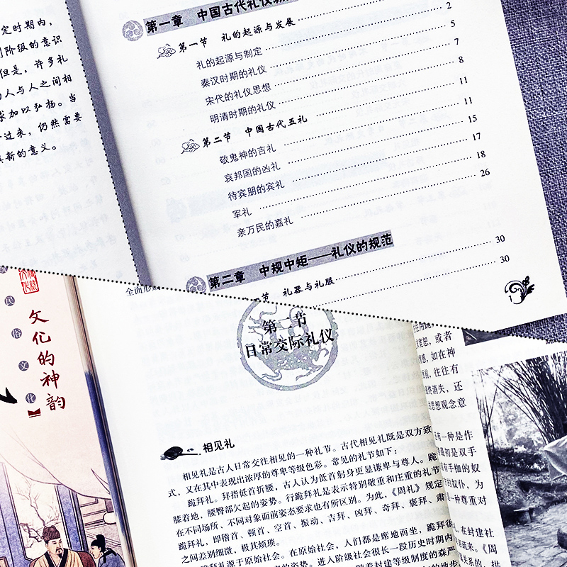 [正版]3册 中国古代家风+中国古代礼仪+中国古代家训 传统民俗文化礼仪书籍 古典文学民间礼仪知识 教育孩子的书家风家高清大图