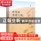 正版 所有的为时已晚,其实都是恰逢其时 文德 中国华侨出版社 97