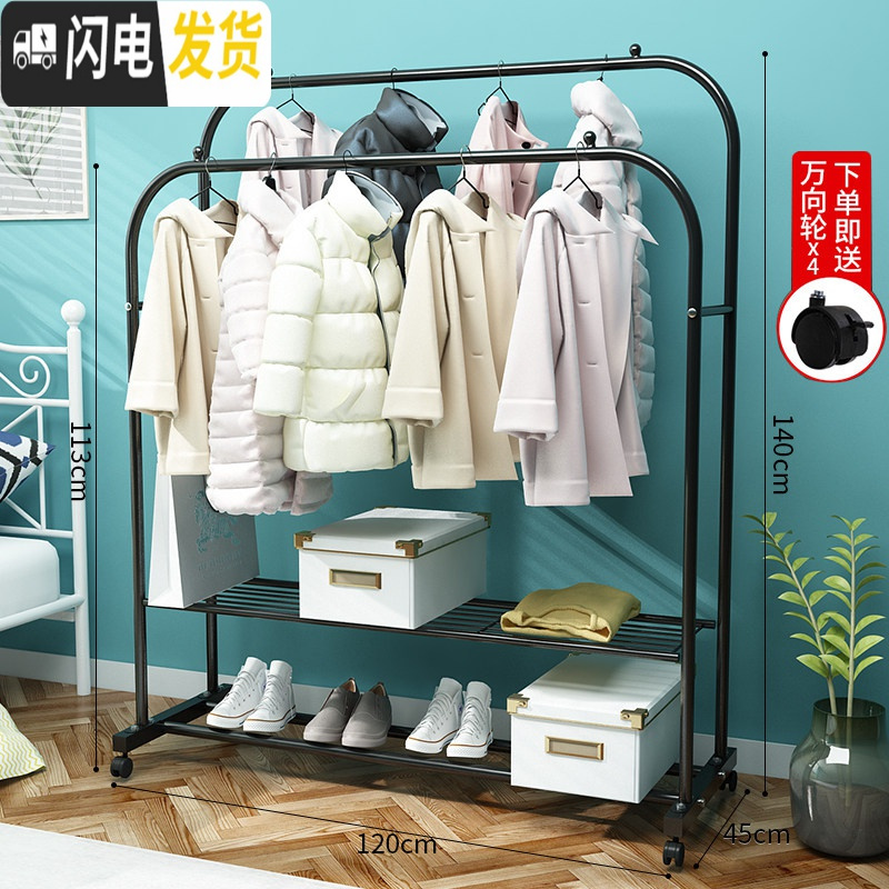 三维工匠双杆式晾衣架落地卧室内衣帽架家用简易挂衣架凉衣服折叠晒衣架子 120cm宽-黑双杆双层+送轮子 大晾衣架配件