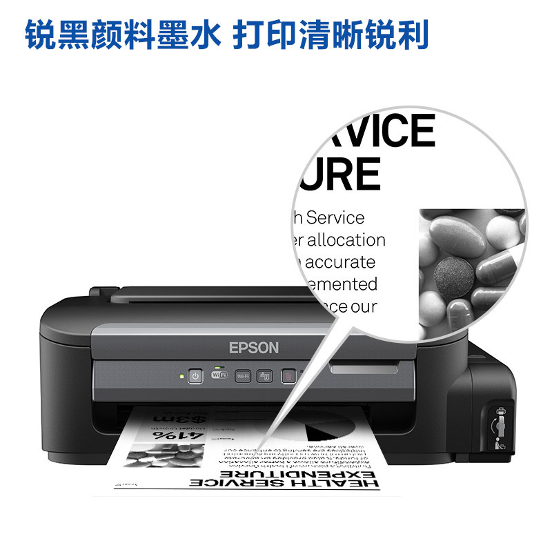 爱普生(EPSON)M105 喷墨打印机(打印)