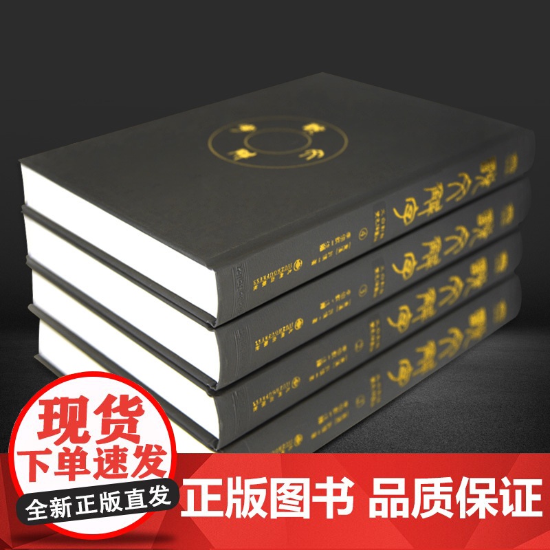 [央视网]精装版说文解字全注全译双色插图本 权威版本 横排简体 文白对照 全注全译 图文双色 CX高清大图
