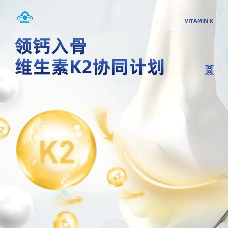 诺特兰德 维生素K13.2g*9瓶 男女成人中老年官方旗舰正品店维生素k官方正品旗舰店