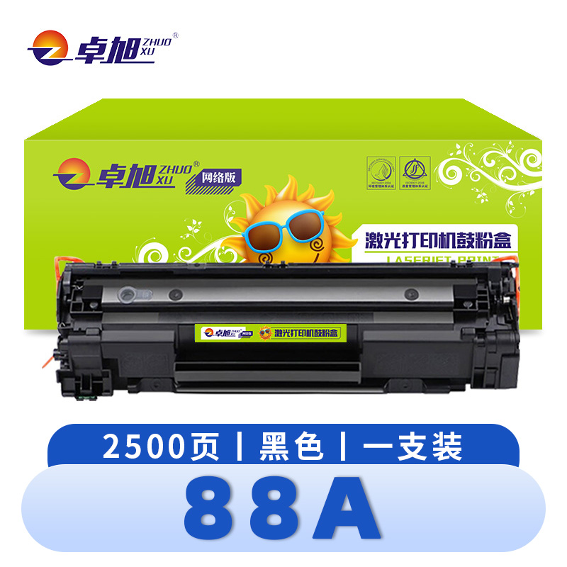 卓旭 硒鼓(适用 惠普粉盒P1106 M1213NF M1216n)88A 支