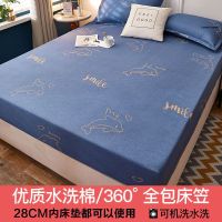南极人床笠单件水洗棉床罩全包床套床垫保护罩席梦思防尘床单防滑 150*200cm+两只同款枕套 海洋梦