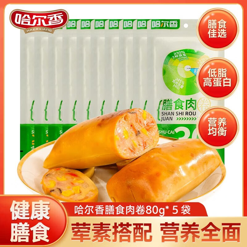 哈尔香 膳食肉卷80g*5袋