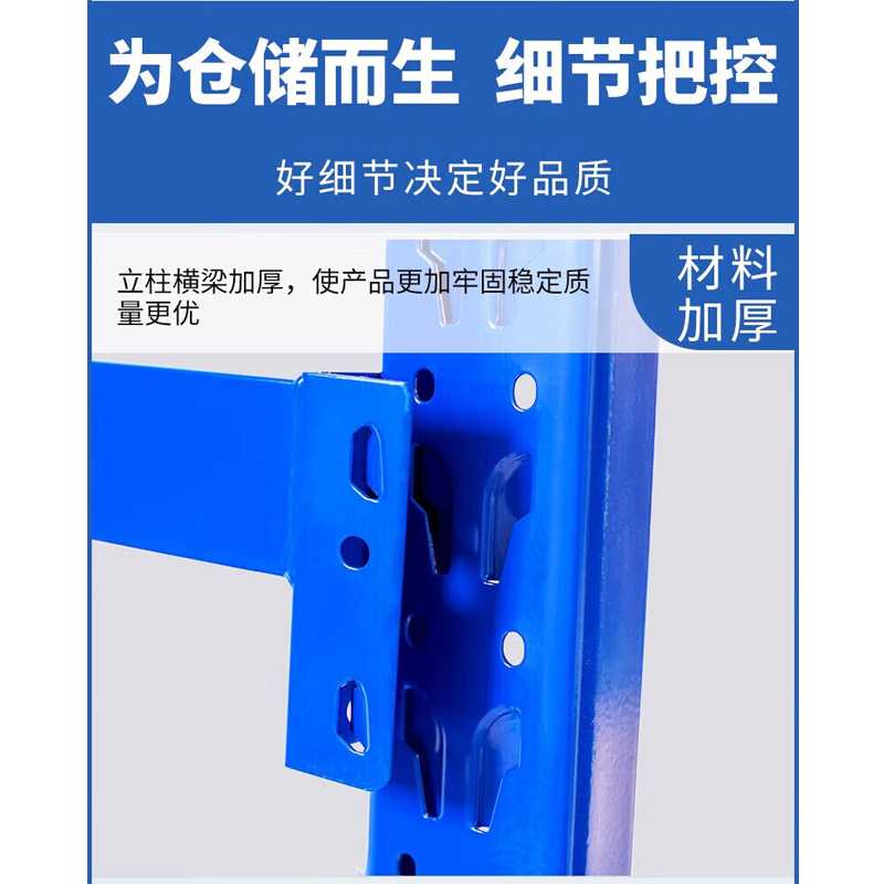 腾焱重型货架高清大图