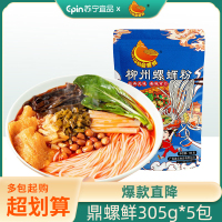 佳味螺 鼎螺鲜柳州正宗螺蛳粉305g*5方便食品整箱批发 拌面拌粉面条米线 粉丝 方便面方便[上海预计4.15发货]