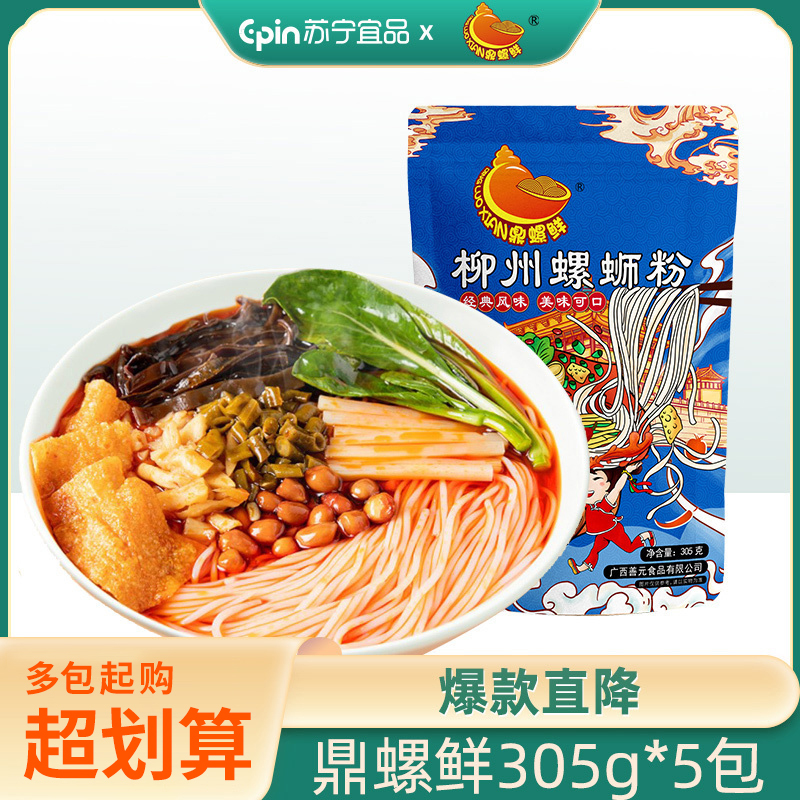 佳味螺 鼎螺鲜柳州正宗螺蛳粉305g*5方便食品整箱批发 拌面拌粉面条米线 粉丝 方便面方便[上海预计4.15发货]