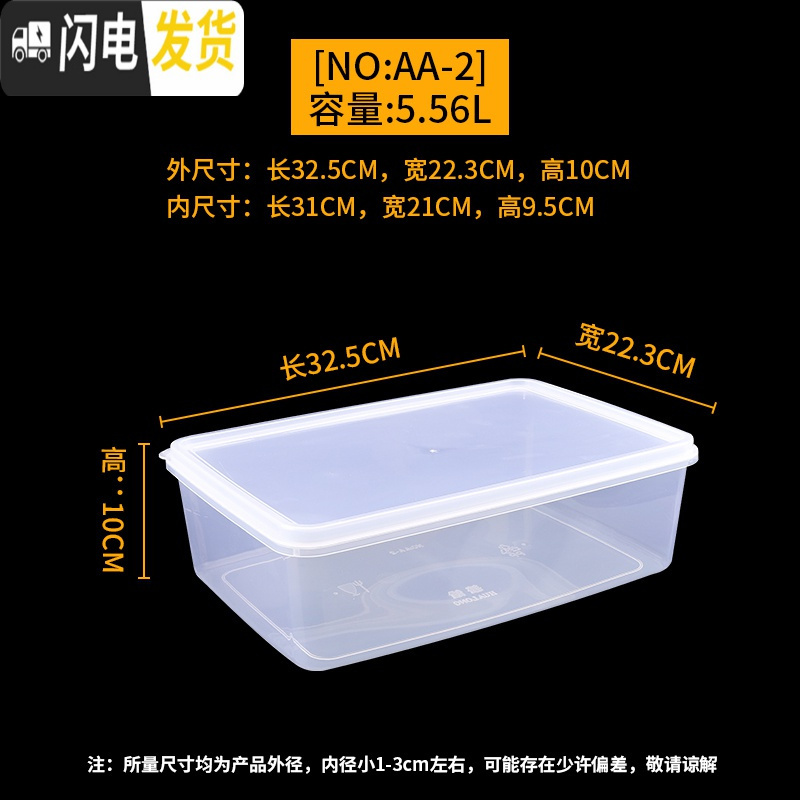 三维工匠塑料盒子长方形保鲜盒大容量超大冰箱收纳盒食品储物盒特大号套装高清大图