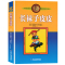 吵闹村的孩子 [正版]书14册长袜子皮皮全套一二三四年级课外书阅读书儿童文学作品林格伦作品集长袜子皮皮大侦探小卡莱童话书