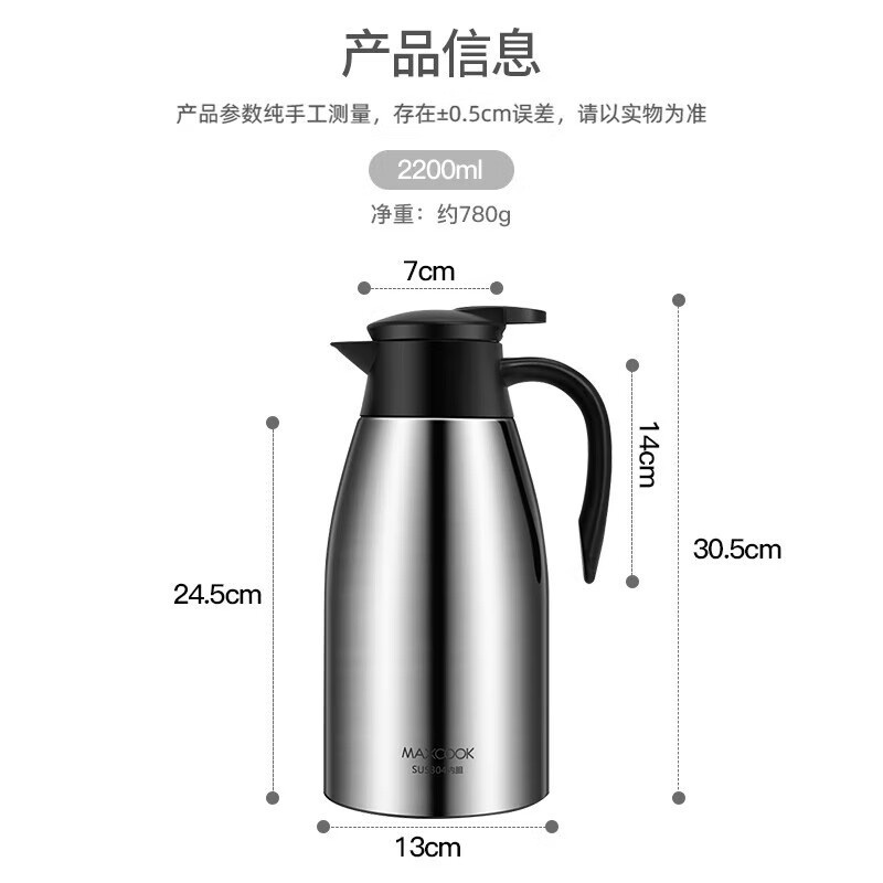 美厨保温壶304不锈钢真空热开水瓶暖水壶2.2L本色MCH1886