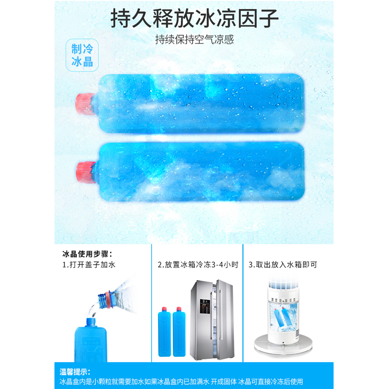 海尔(Haier) 空调扇FZJ8611 家用轻音 机械控制 水冷塔扇 冷风机水空调小型无叶风扇 单冷电风扇