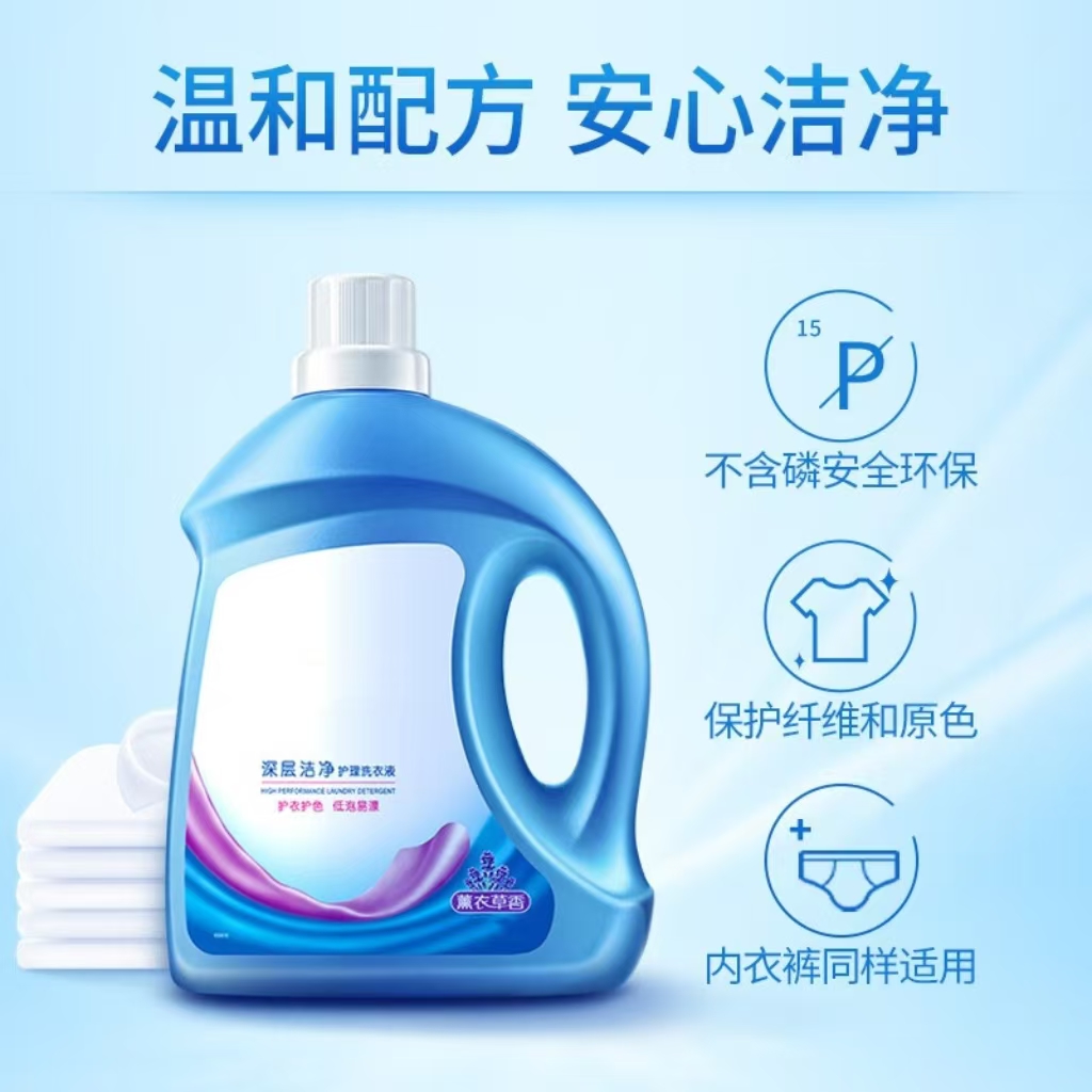 能创未来瓶装深层洁净护理液薰衣草香2kg高清大图