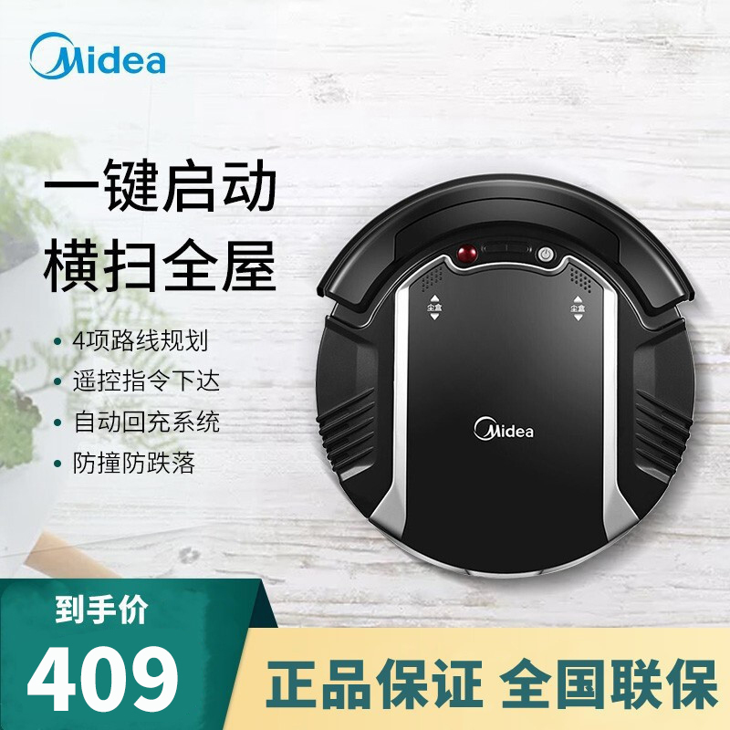 美的(Midea)扫地机器人VR05F4-TB吸扫一体全自动吸尘器清扫路线自动回充防撞防跌落70㎡(含)-90㎡(不含)