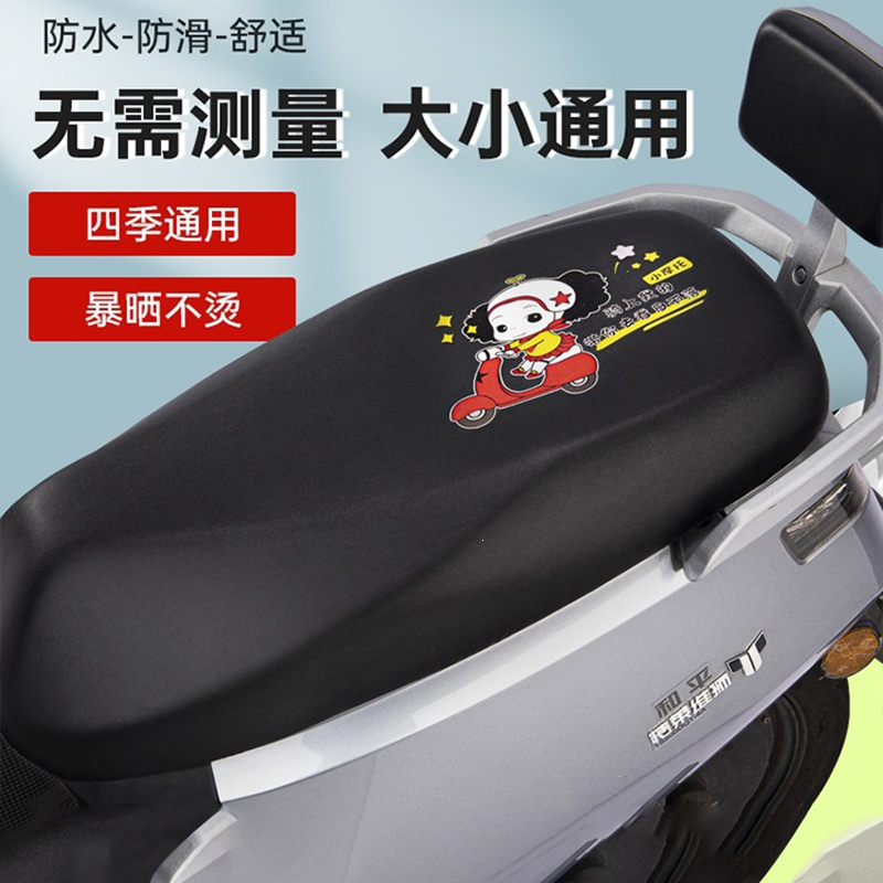 闪电客电动摩托车坐垫套防晒防水四季通用电瓶车踏板车弹力皮革隔热座套