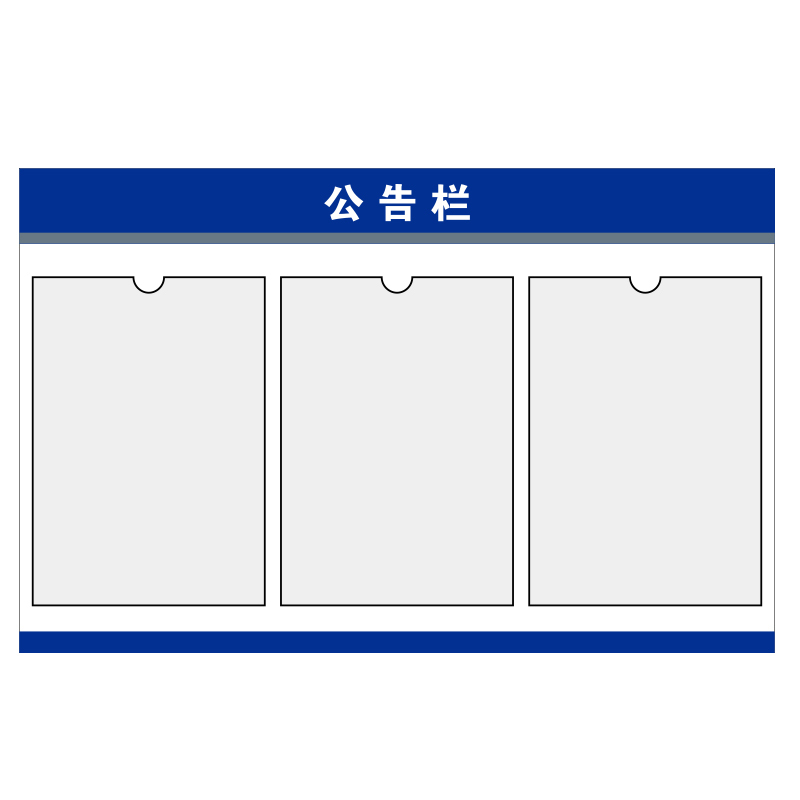 十方标识 亚克力公告栏宣传栏 整体尺寸1600*1200mm亚克力卡槽尺寸125*85mm A4(可定制)