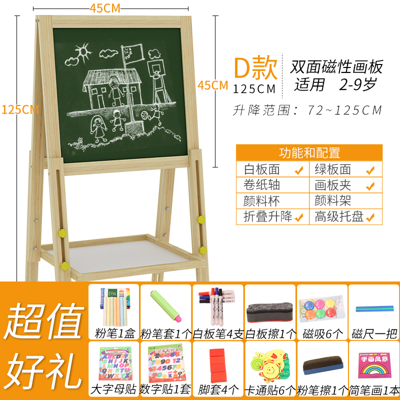 家时光松木画板 D款超值礼包