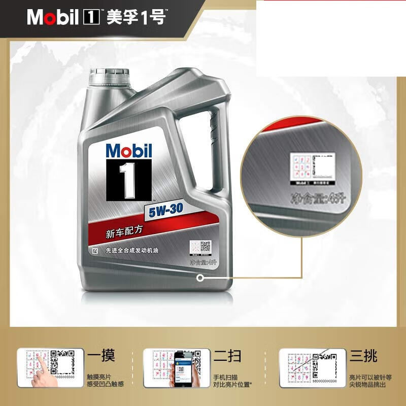 汽机油5W-30,SN级,4L