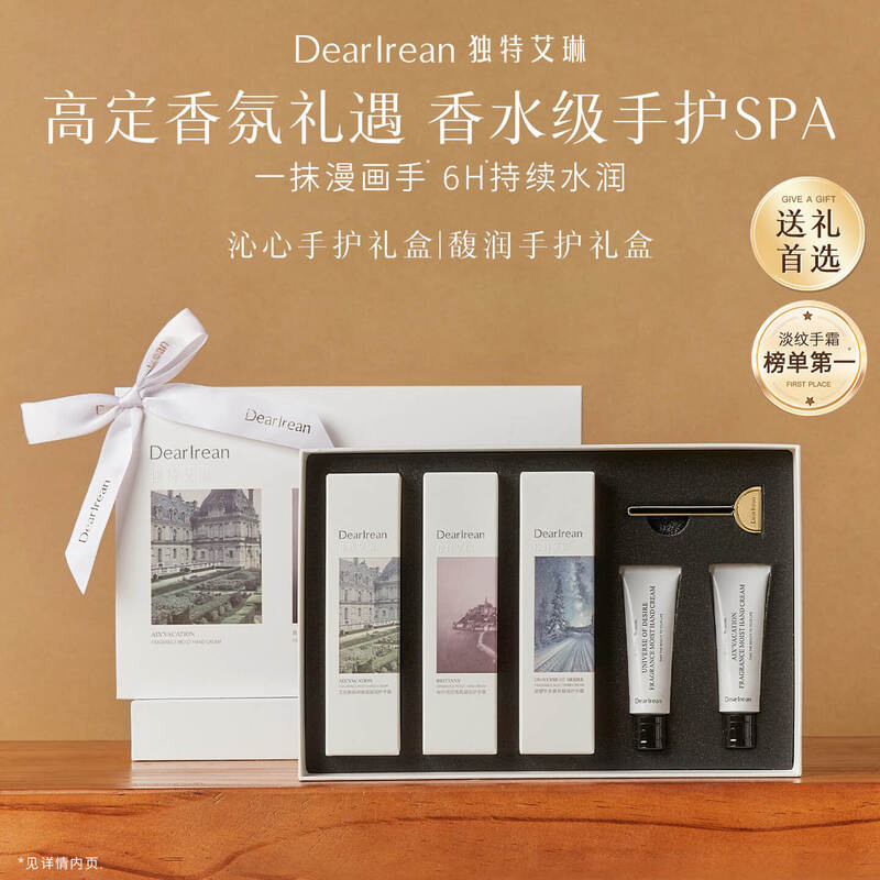 独特艾琳凝润手霜35ml*3+10ml*2