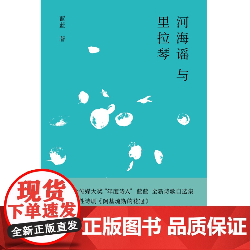 河海谣与里拉琴高清大图