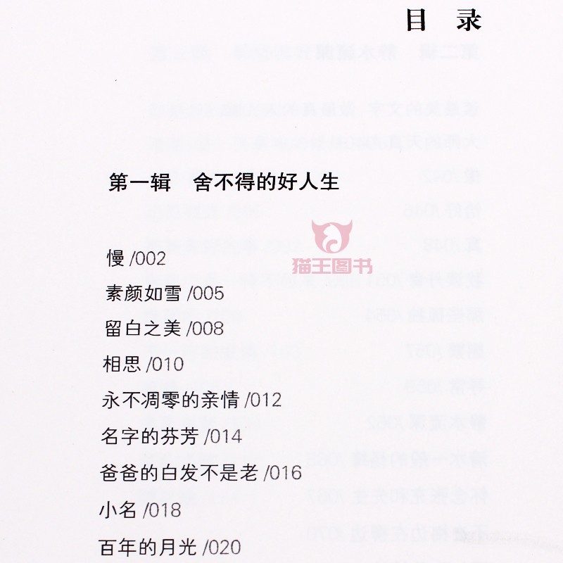 [正版]决不辜负春天全国中考语文热点作家作品精选中学生必读励志类经典美文中考作文素材课外阅读书籍满分作文大全哈尔滨工业大高清大图
