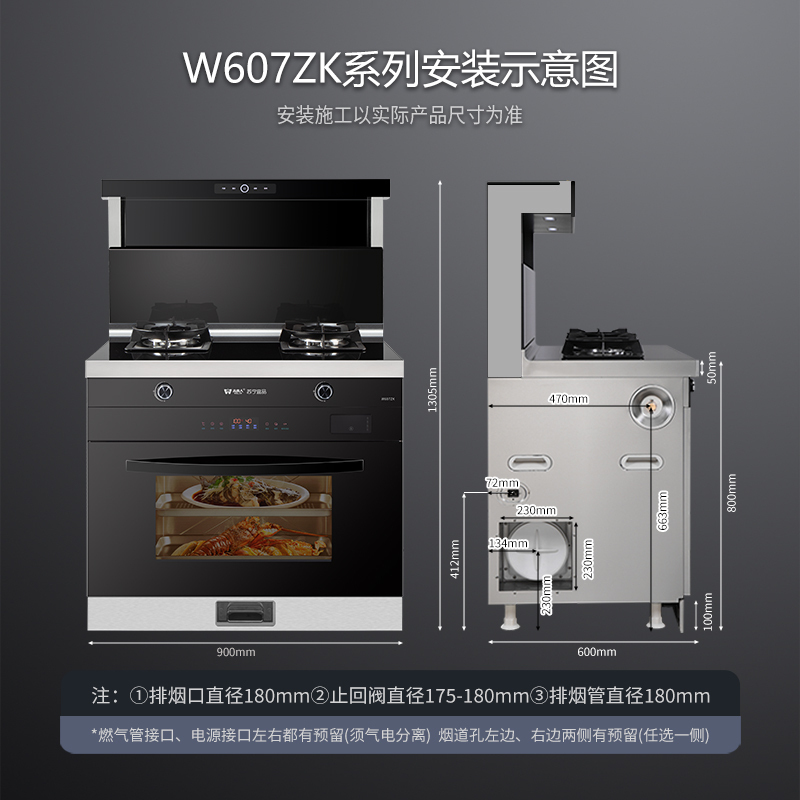 苏宁宜品*未来人 集成灶JJZT/Y-W607ZK 蒸烤一体集成灶 气源开孔方向备注