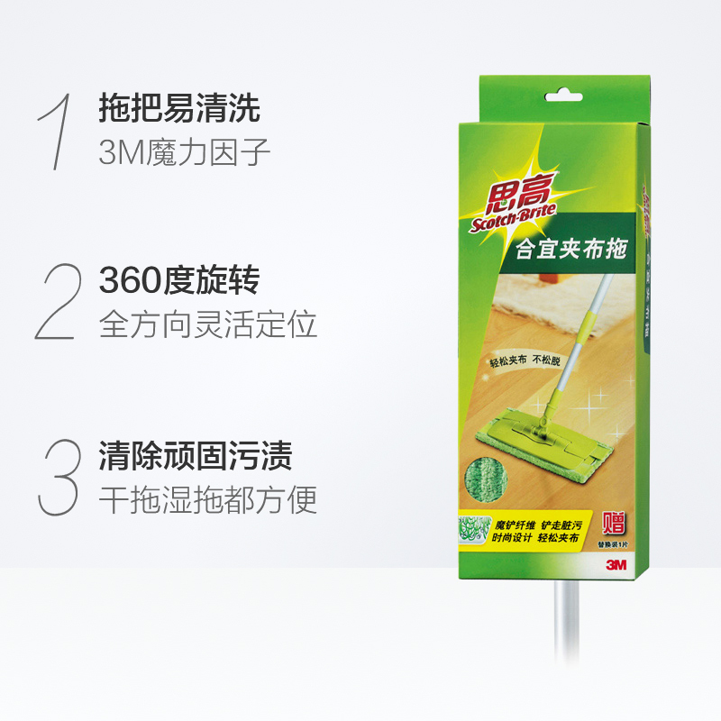 3M夹布拖把送替换装平板拖把家用地拖拖瓷砖干湿两用旋转拖把_1高清大图