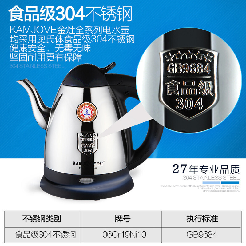金灶(KAMJOVE)T-76 电热水壶 304不锈钢快速烧水壶电水壶电茶壶长嘴随手泡