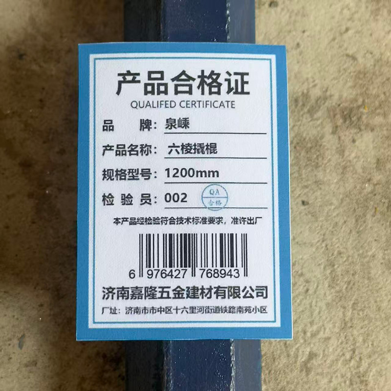 泉嵊 六棱撬棍 根高清大图