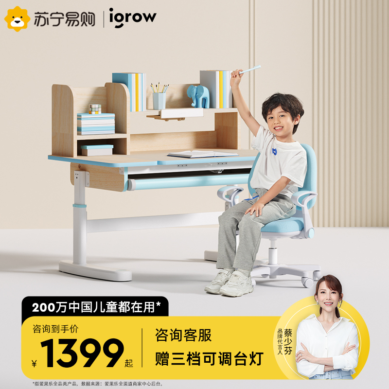 爱果乐儿童书桌小学生家用学习桌可升降写字桌实木简约课桌椅套装