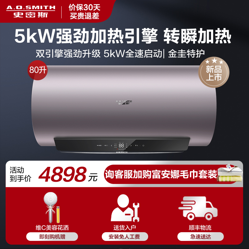 o.史密斯 cewh-80ga 80升电热水器家用速热储水式80l