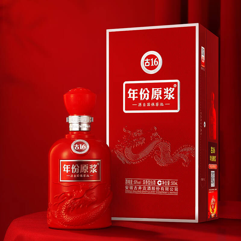 古井贡年份原浆 古16 50度500ml*2瓶 新老版本年份随机