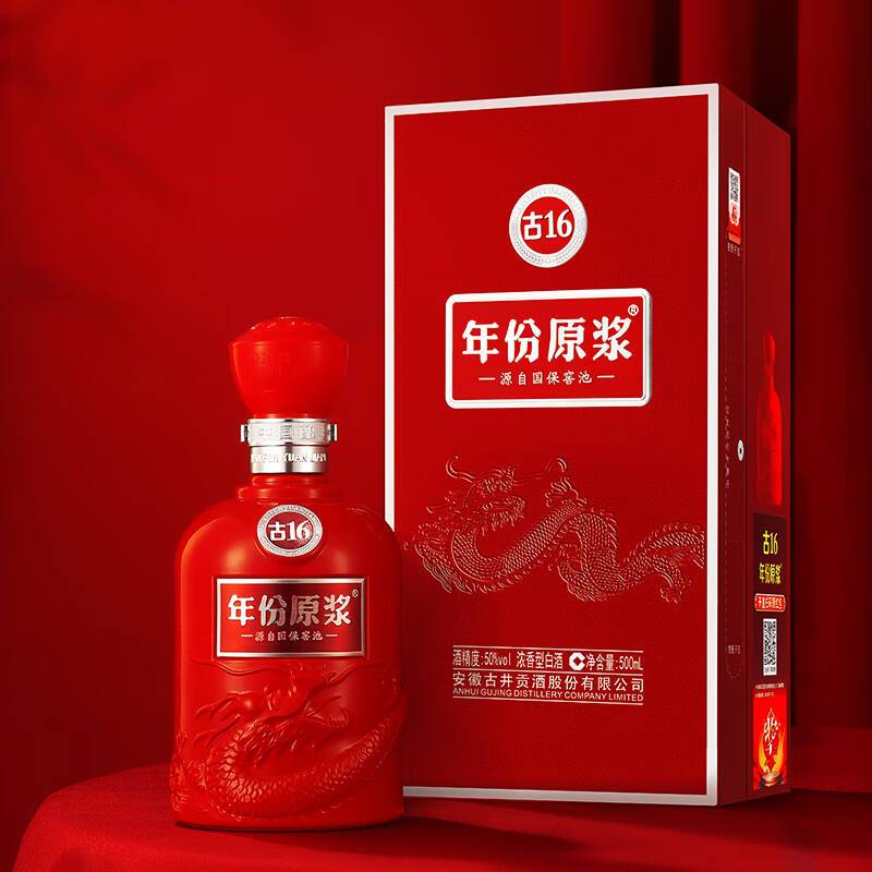 古井贡年份原浆 古16 50度500ml*2瓶 新老版本年份随机图片