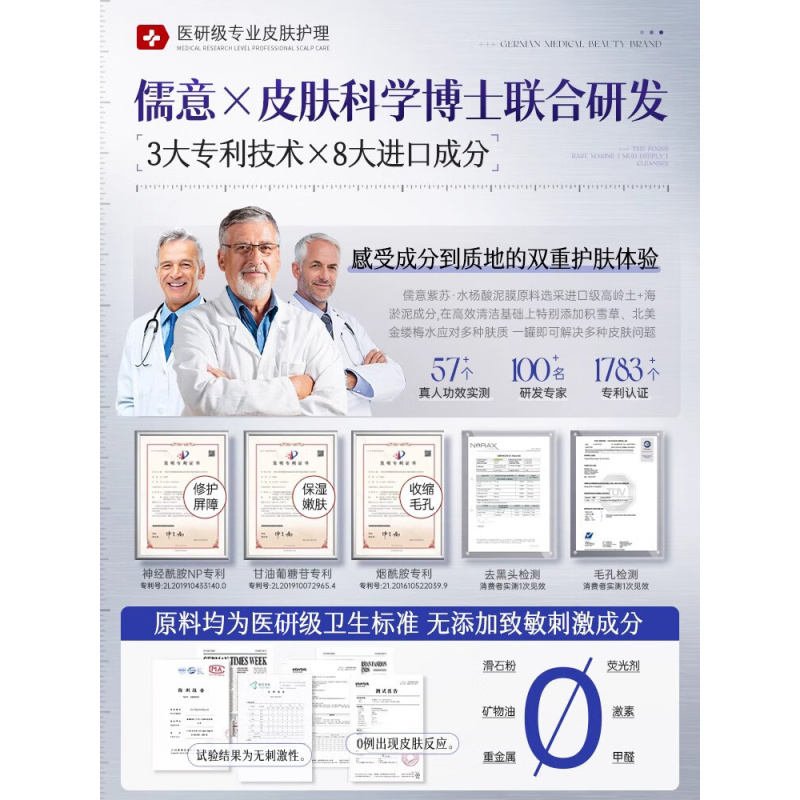 RUYI儒意净透控油去黑头泥膜130g高清大图