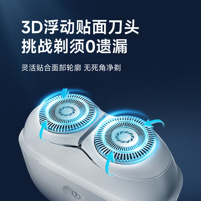 奔腾(POVOS)小白盒剃须刀快充智能感应便捷式迷你刮胡刀须刨全身水洗T002礼盒装生日节日礼物送男友老公父亲高清大图