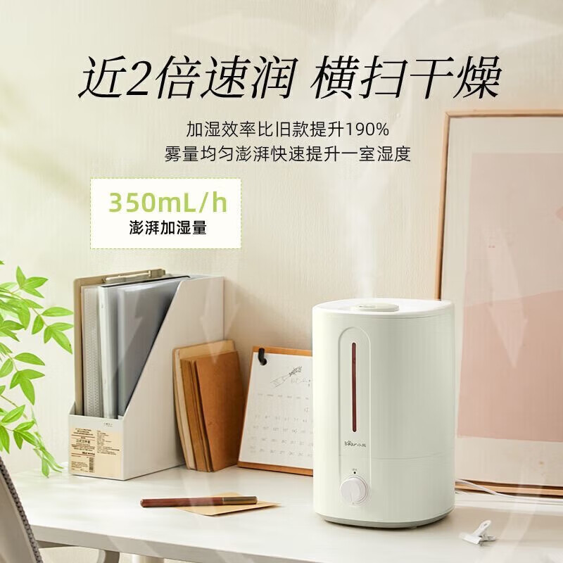 小熊 家庭办公室桌面加湿器母婴专用空气净化加湿器小型轻音控湿抑菌加湿器喷雾器JSQ-F50Q2高清大图