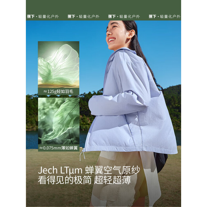 蕉下(BENEUNDER)女士轻薄防泼水防晒衣(夹克款)TS402 24木野绿(S)高清大图