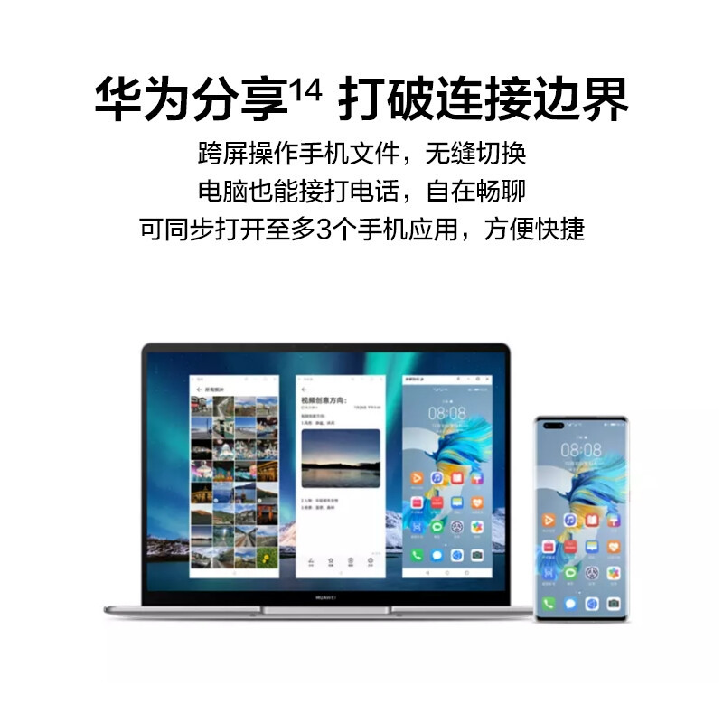 华为HUAWEI MateBook 14 2021款轻薄本笔记本 14英寸 2K触控超轻薄 全新酷睿11代 i5 16GB 512GB 锐炬显卡 多屏协同 win11 深空灰