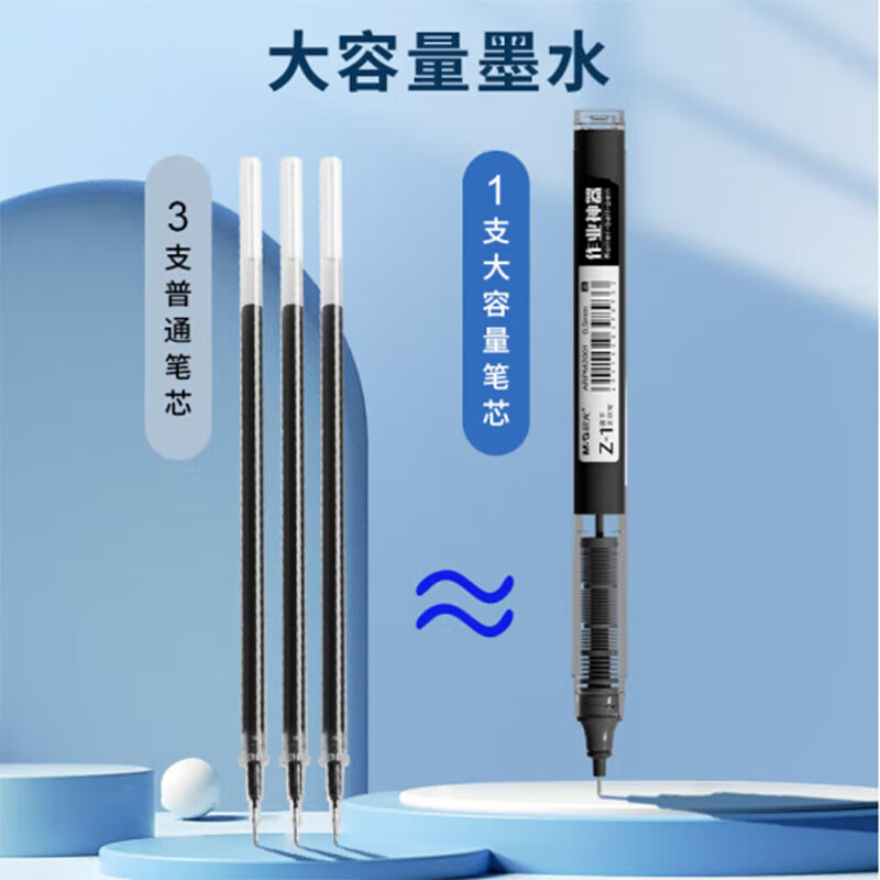 晨光拔盖直液式笔笔记神器ARPM2002天蓝0.5