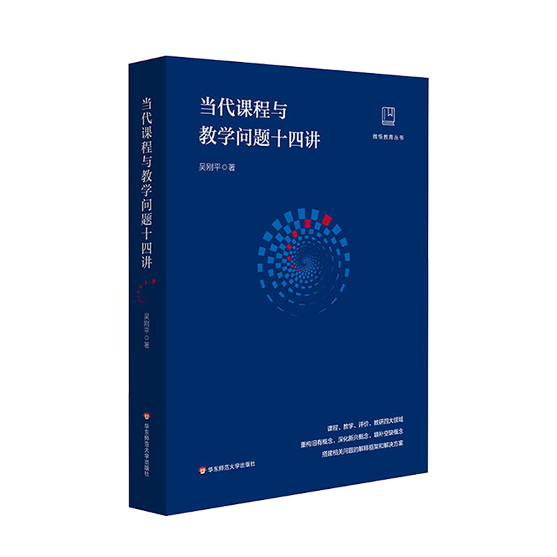 丛书 中小学课程教学研究报价_参数_图片_视频_怎么样_问答-苏宁易购
