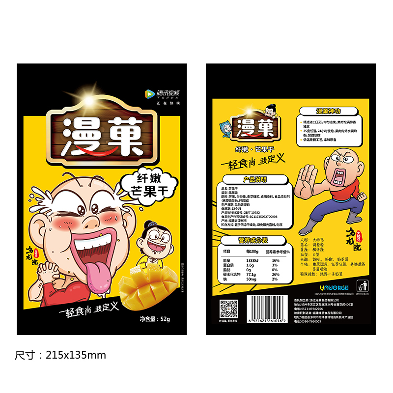 漫菓纤嫩芒果干52g