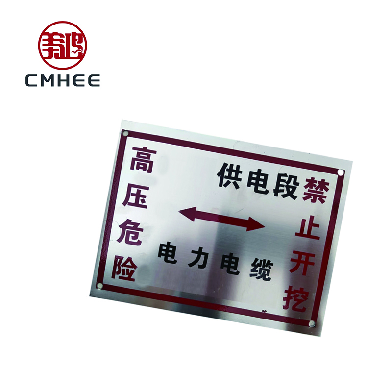 美鸿 CMHEE 管道线路标志牌 150×200×1mm 块