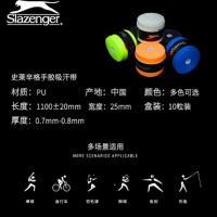 史莱辛格Slazenger 羽毛球拍网球拍手胶 防滑黏性吸汗带STA2000115