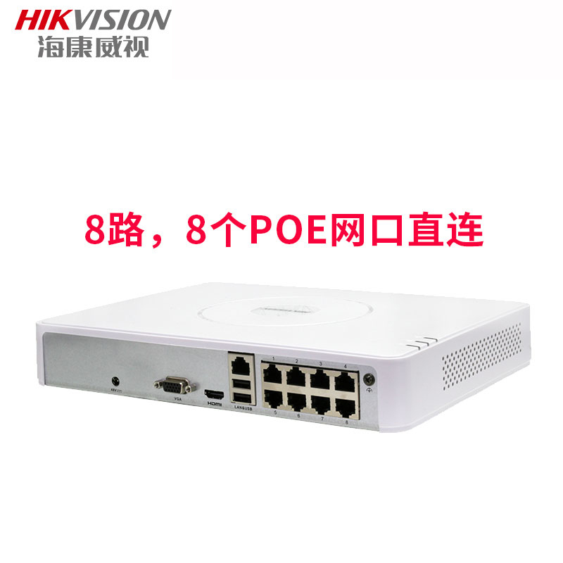 海康威视DS-7104N-F1/4P(B) 4-8路1080P高清网络监控POE硬盘录像机
