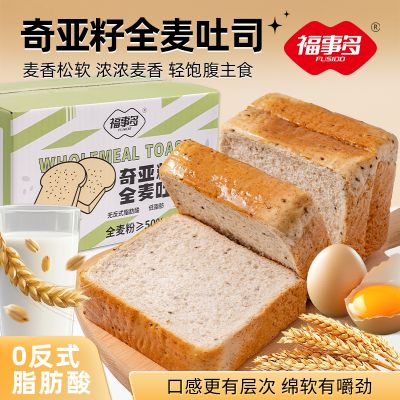 400g浙江金华老字号福事多奇亚籽全麦麦吐司面包整箱营养早餐代餐早餐速食休闲小零食