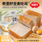 400g浙江金华老字号福事多奇亚籽全麦麦吐司面包整箱营养早餐代餐早餐速食休闲小零食